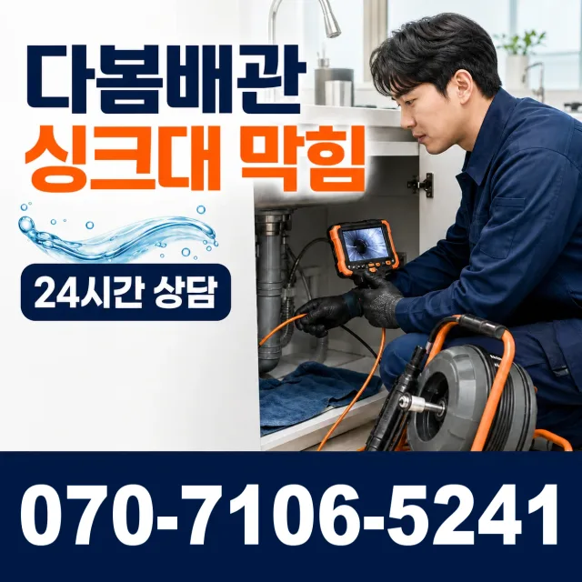 충북 청주시 청원구 북이면 오천자전거길 바닥누수 상담 이미지 1